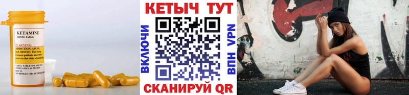 Кетамин ketamine  Купить где  Белово 