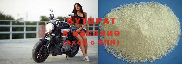 бутират Киреевск