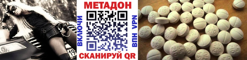 Купить закладки  Белово  Метадон VHQ 